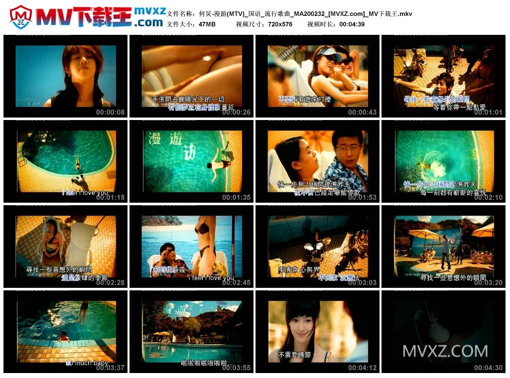 何炅-漫游(MTV)_国语_流行歌曲_MA200232